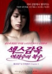 Confidential Ward Chapter 4 (2018) [ญี่ปุ่น 18+]