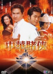 Conman in Tokyo (2000) เจาะเหลี่ยมคน ถล่มโตเกียว