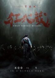Crazy Samurai: 400 vs. 1 (2020)