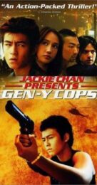 Dak ging san yan lui 2 (2000) ตำรวจพันธุ์ใหม่