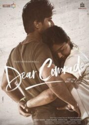 Dear Comrade (2019) ถึงเพื่อน…เพื่อน