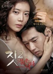 Death In Desert (2015) เกาหลี 18+