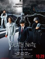 Death Note Light Up the New World (2016) สมุดมรณะ