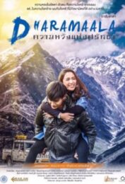 Dharamsala (2017) ดารัมซาล่า ความหวังแห่งศรัทธา