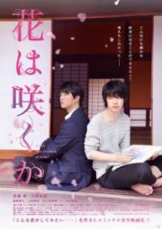 Does the Flower Bloom (2018) รอวันดอกไม้ผลิบาน