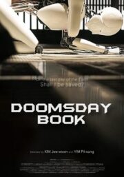 Doomsday Book (2012) บันทึกสิ้นโลก จักรกลอัจฉริยะ