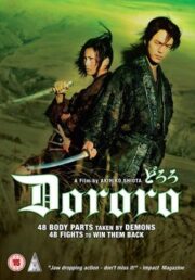 Dororo (2007) ดาบล่าพญามาร โดโรโระ