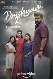 Drishyam 2 (2021) ภาพลวง 2