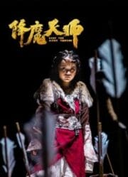 Drop The Magic Tianshi (2022) นักล่าอสูร