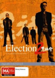 Election 2 (2006) ขึ้นทำเนียบเลือกเจ้าพ่อ 2