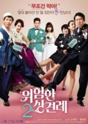 Enemies In Law (2015)
