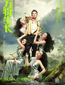 Ever Since we Loved (2015) เด้าสยบมาร ฟ่านปิงปิง