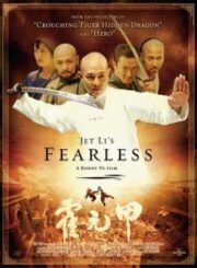 Fearless (2006) จอมคนผงาดโลก