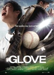 GLove (Geulreobeu) (2011)