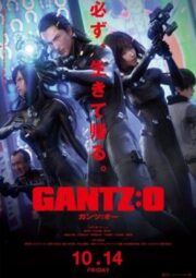 Gantz: O (2016) กันสึ โอ