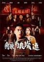 Gatao – The Last Stray (2021) เจ้าพ่อ หัวใจพเนจร