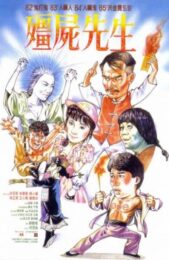 Geung see sin sang (1985) ผีกัดอย่ากัดตอบ