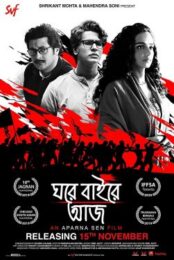 Ghawre Bairey Aaj (2019)