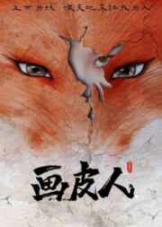 Ghost Story (2022) ตำนานหน้ากากผี