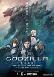 Godzilla Monster Planet (2017) ก็อตซิลล่า มหาศึกทวงโลก