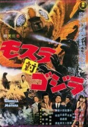 Godzilla Vs Mothra (1964) แบ็ทต้า ก๊อตซิลล่า ม็อททร่า ศึก 3 อสูรสัตว์ประหลาด