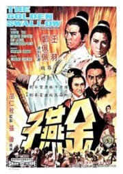 Golden Swallow (1968) หงษ์ทองคะนองศึก ภาค 2