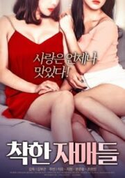 Good Sister (2018) เกาหลี 18+