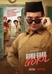 Guru Guru Gokil (2020) ครูขอลุย