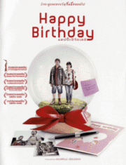 Happy Birthday (2008) แฮปปี้เบิร์ธเดย์