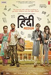Hindi Medium (2017) อินดี มีเดียม