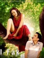 I – Fak (2004) ไอ้ฟัก