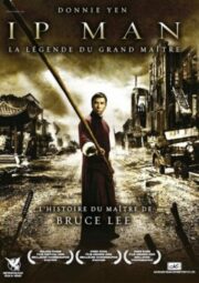 Ip Man 1 (2008) ยิปมันจ้าวกังฟู สู้ยิบตา