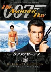 James Bond 007 Die Another Day (2002) ดาย อนัทเธอร์ เดย์ 007 พยัคฆ์ร้ายท้ามรณะ
