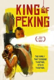 King of Peking (2017) ราชาแห่งปักกิ่ง