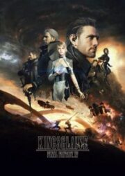 Kingsglaive Final Fantasy XV (2016) ไฟนอล แฟนตาซี 15 สงครามแห่งราชันย์