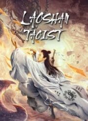 Laoshan Taoist (2021) ลัทธิเต๋าแห่งเขาเหลาซาน