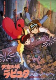 Laputa: Castle in the Sky (1986) ลาพิวต้า พลิกตำนานเหนือเวหา