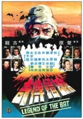 Legend of the Bat (1978) ชอลิ้วเฮียง ศึกถล่มวังค้างคาว
