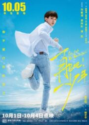 Let Life Be Beautiful (2020) โอบกอดฝันสู่วันพรุ่งนี้