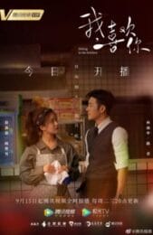 Love in The Kitchen (2020) รักเกิดที่ก้นครัว
