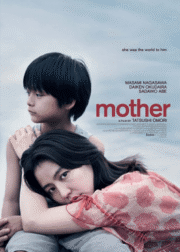 MOTHER (2020) แม่