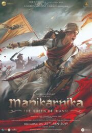 Manikarnika The Queen of Jhansi (2019) มานิกานกรรณิการ์ ราชินีแห่ง เจฮานซี่