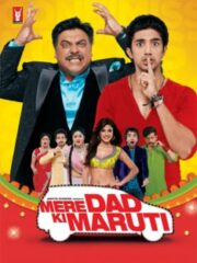 Mere Dad Ki Maruti (2013) คนอลวนรถอลเวง