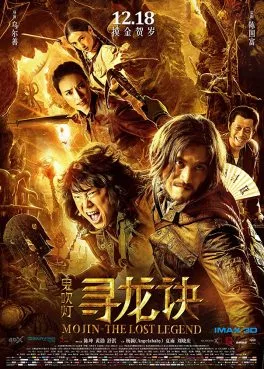 Mojin The Lost Legend (2015) ล่าขุมทรัพย์ ลึกใต้โลก