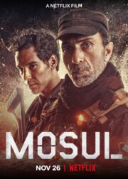 Mosul (2019) โมซูล
