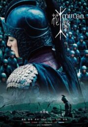 Mulan: Rise of a Warrior (2009) วีรสตรีโลกจารึก