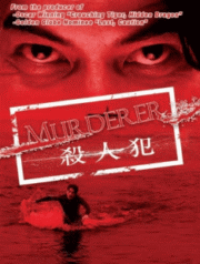 Murderer (Sha ren fan) (2009) สับ สันดานเชือด