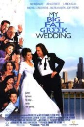 My Big Fat Greek Wedding (2002) บ้านหรรษา วิวาห์อลเวง ภาค1