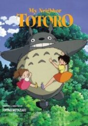 My Neighbor Totoro (1988) โทโทโร่ เพื่อนรัก