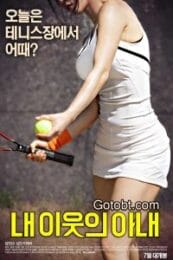 My Neighbor’s Wife เกาหลี 18+